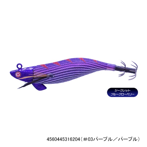 ティップランナーチビ響2.5号(#03パープル/パープル)